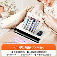 Midea 美的 除螨仪除螨神器床上家用吸尘器紫外线超声波电击小闪电MX6Pro