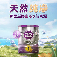 a2 艾尔 紫白金婴儿配方奶粉1段 0-6个月宝宝 400g/罐