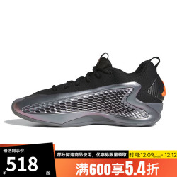 adidas 阿迪达斯 男鞋冬季爱德华兹运动鞋场上实战篮球鞋JQ8898 JQ8898