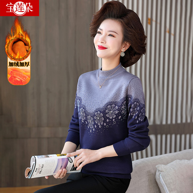 宝莲朵 妈妈秋冬季洋气保暖打底衫中年女装加绒加厚上衣服中老年大码毛衣