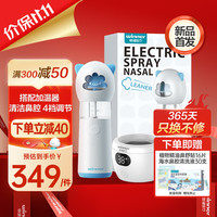 稳健电动洗鼻器加温儿童电动喷雾洗鼻微米细喷雾降噪防水蓝色30ml
