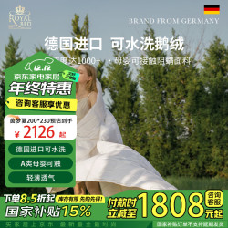 obb royalbed 德国obb鹅绒被空调夏凉被夏季羽绒被五星级酒店白鹅绒被轻薄被子 200*230cm 茵梦空调暖气被
