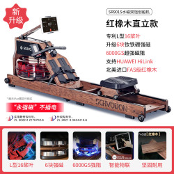 Schvodon 舒动 划船机 水磁双阻8档调阻SR-901S红橡木