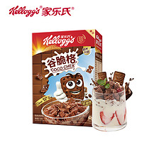 Kellogg's 家乐氏 儿童麦片营养早餐谷脆格谷物圈泡牛奶巧克力燕麦片即食冲饮