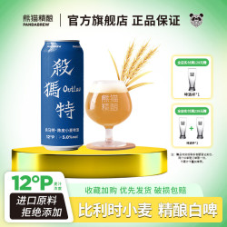 PANDA BREW 熊猫精酿 原浆陈皮比利时小麦精果啤 500mL*6罐