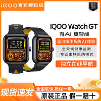 百亿补贴：iQOO Watch GT智能手表有AI更智能心率Esim通讯iQOOwatch GT手表