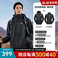 CAMEL 骆驼 男士冲锋衣 登山服