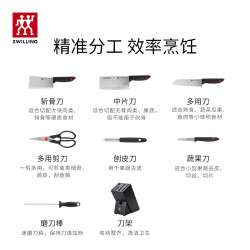 ZWILLING 双立人 红点系列 刀具套装 8件套