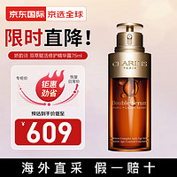 娇韵诗（CLARINS）店【第九代】双萃赋活修护精华维稳紧致 双萃精华 3 75ml