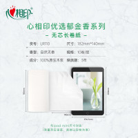 心相印 优选无芯卷纸4层100克30卷家用实惠卫生纸厕纸