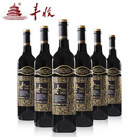 丰收 特级 晚收美乐干红葡萄酒750ml*6瓶整箱原装正品高档送礼