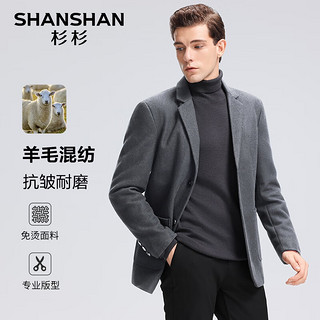 SHANSHAN杉杉羊毛西服外套男秋冬季保暖易打理外套商务通勤职场上衣男 灰色 170