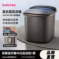 百亿补贴：Beici 蓓慈 Z4Pro杀菌足浴器全自动泡脚桶泡脚盆加热电动按摩足浴盆新款