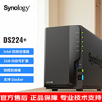 百亿补贴：SEAGATE 希捷 Synology 群晖 DS224+ 四核心 2盘位 NAS 网络存储服务器