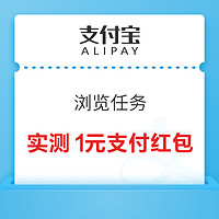 支付宝 浏览任务 抽100元支付红包