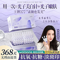 百亿补贴：儒意 377美白次抛精华液去黄淡斑烟酰胺VC提亮熬夜修护抗糖抗氧化