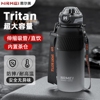 NRMEI水杯Tritan大容量高颜值耐高温防摔水壶运动户外便携杯子