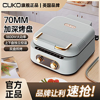 CUKO 库可 英国CUKO电饼铛家用双面加热煎烤机多功能料理锅烧烤火锅四方形