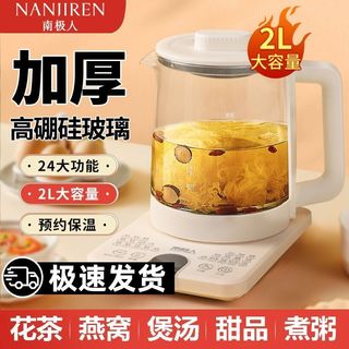 南极人养生壶家用大容量多功能煎药壶全自动办公室烧水壶煮花茶器