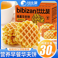 百亿补贴：bi bi zan 比比赞 i bi zan 比比赞 BIBIZAN 蜂巢华夫饼 1000g