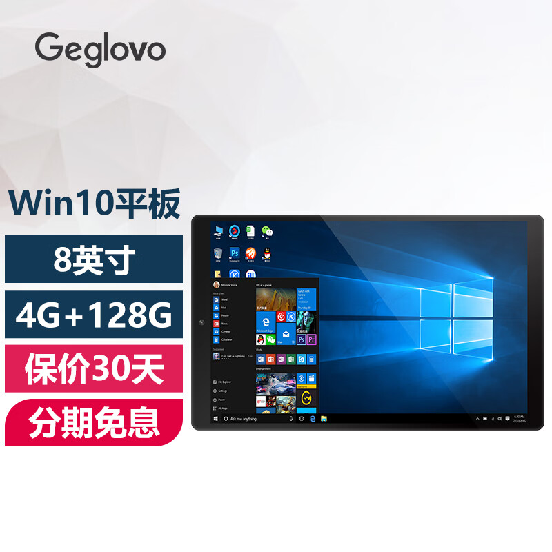  OV 轻薄便携 Windows平板电脑+键盘皮套