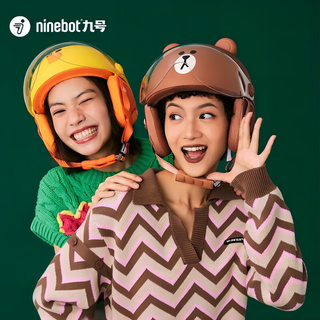  Ninebot/九号 联名款 儿童电动车帽