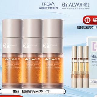 Dr.Alva 瑷尔博士 摇醒精华油Pro 0ml3瓶（赠 7ml*3瓶+舒安面膜1片）