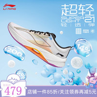 李宁 LI-NING(lining)【劲浪体育】超轻21男子反光䨻丝高回弹轻质缓震跑鞋ARBU001-27 ARBU001-27