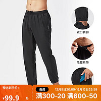 DECATHLON 迪卡侬 运动裤男速干长裤束脚裤透气轻盈运动裤-2955005