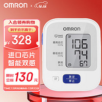 others 其他 欧姆龙OMRON上臂式电子血压计家用日本原装进口医用级精准HEM-7127