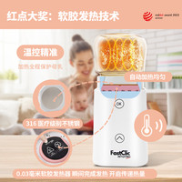 INTUITNO FASTCLIC 温奶机/新加坡/热奶器/加热辅食