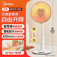 Midea 美的 政府补贴美的小太阳取暖器家用烤火炉电暖气立式暗光电热扇暖风机