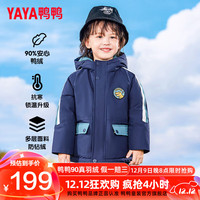 鸭鸭儿童羽绒服男女童2023年新款工装冬季短款中小童宝宝加厚外套GM