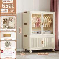 全品屋儿童衣柜宝宝免安装收纳柜简易衣服置物柜子婴儿可折叠塑料储物柜 一层衣柜+一层收纳【面宽65cm】 一衣柜+一收纳【68*42*110】