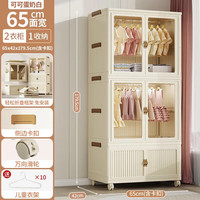 全品屋儿童衣柜宝宝免安装收纳柜简易衣服置物柜子婴儿可折叠塑料储物柜 两层衣柜+一层收纳【面宽65cm】 两衣柜+一收纳【65*42*179】
