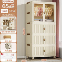 全品屋儿童衣柜宝宝免安装收纳柜简易衣服置物柜子婴儿可折叠塑料储物柜 一层衣柜+三层收纳【面宽65cm】 一衣柜+三收纳【68*42*179】