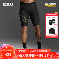 2XU Light Speed系列健身裤男 MCS梯度压缩专业 黑/金反光logo L