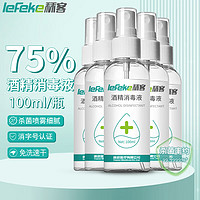 lefeke 秝客 75%医用酒精消毒液 消毒喷雾 家用消杀免洗手速干 100ml 5瓶