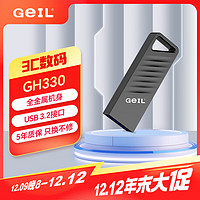 GeIL 金邦 128GB USB3.2 U盘 读速100MB/s 全金属高品质u盘 学习办公商务优盘大容量GH330系列