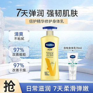 Vaseline 凡士林 倍护精华身体乳400ml·润肤保湿补水