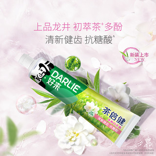 88VIP：DARLIE 好来 牙膏套装（竹炭深洁140g+白桃160g+百香果160g+茉莉白茶140g）