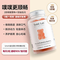 Unichi 澳源优驰 益生菌小熊软糖维生素烟酰胺南非醉茄