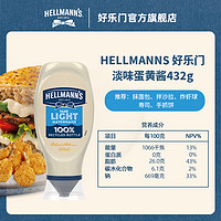 HELLMANN'S 好乐门 原味淡味蛋黄酱 432g