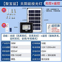 雷士照明 太阳能灯庭院户外LED投光灯大功率室外照明路灯高亮防水