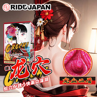 RIDE JAPAN 飞机杯 男用倒模名器 情趣自卫慰器 成人性用品动漫倒膜 仿真炮架性玩具
