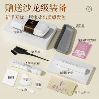 首品染发剂 迷雾黑茶(一盒装) 自己在家染免漂发植萃染发膏