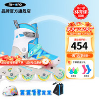 m-cro瑞士迈古轮滑儿童溜冰鞋初学男女童可调锁轮滑课教学必备megamax 【带锁轮】蓝缤纷头盔套装 M/（31-34码）脚长约19-22cm 【带锁轮款】蓝缤纷头盔套装