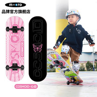 m-cro迈古滑板刷街儿童成人专业滑板初学入门青少年四轮双翘板cosmoid 心动 L码套装【配L护具+头盔+滑板包】
