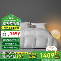 罗莱生活 LUOLAI 家纺 羽绒被95冬被春秋被子二合一秋冬被芯被子 绒立方四季被-白【阻螨 】