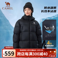 骆驼（CAMEL）【白鹿同款|太空绒】骆驼户外拒水羽绒服24冬3A抗菌男女款面包服 A34CA6B834， ，男女同款